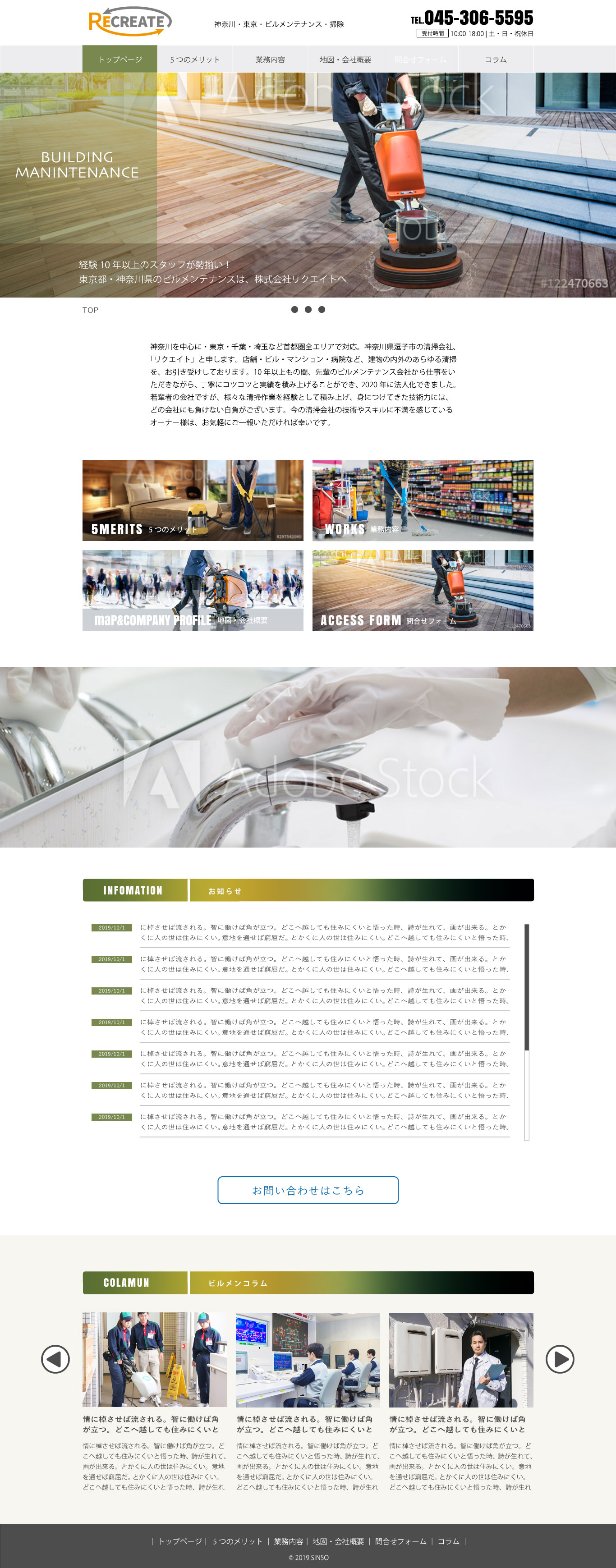 リクリエイト様